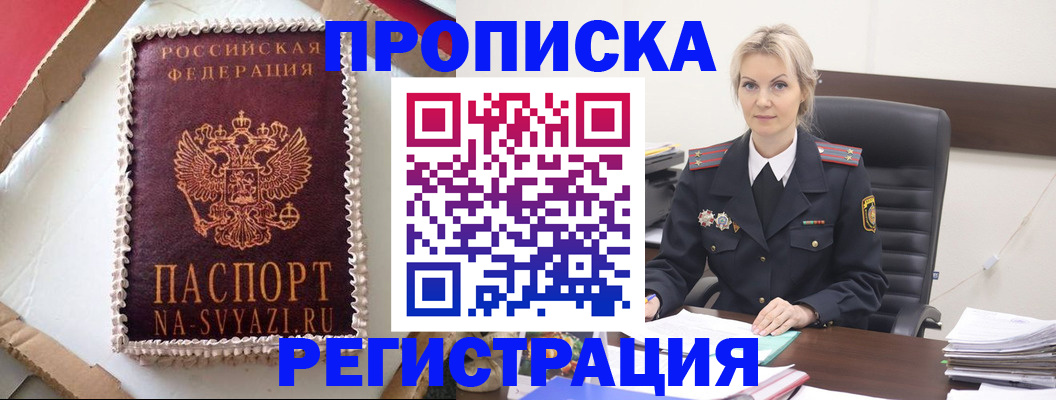 регистрация в Реже