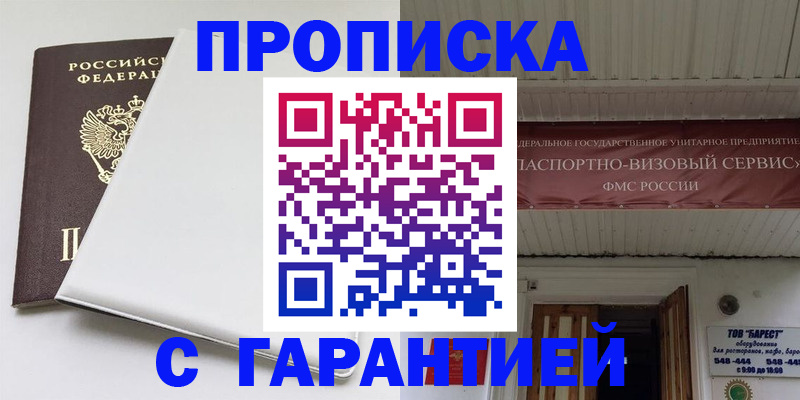 где прописаться в Реже