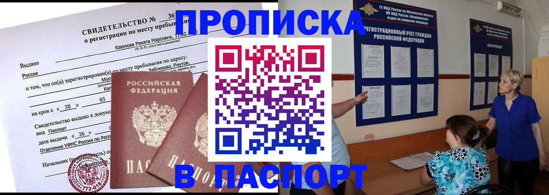 временная регистрация адрес в Реже