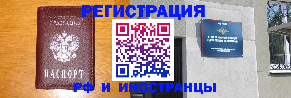 прописка в квартире в Реже