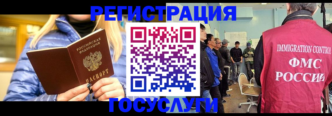 временная прописка в Реже