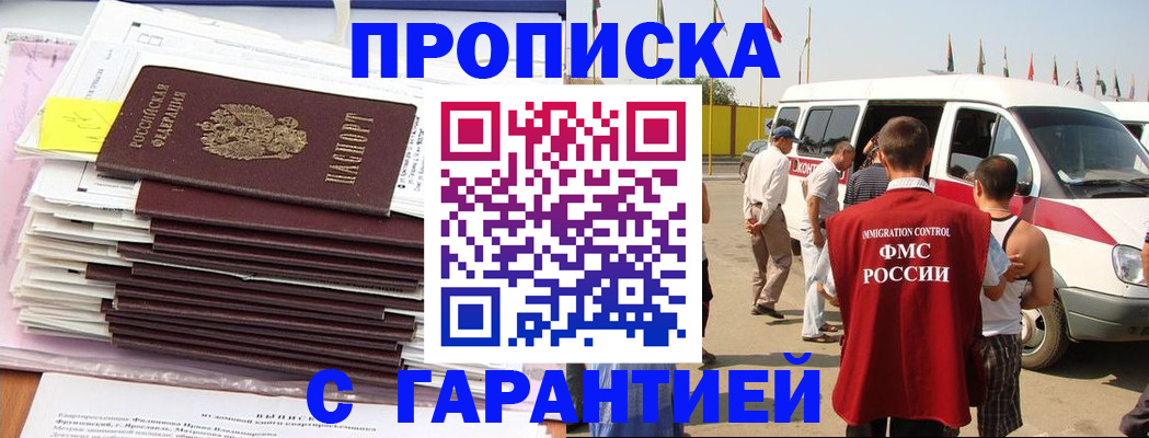 миграционный учет в Реже