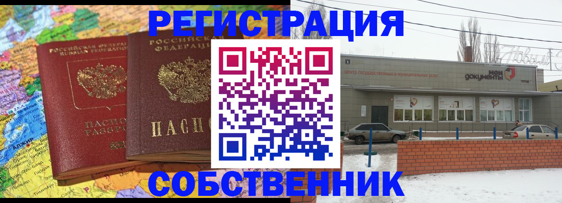 прописка для школы в Реже